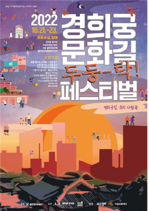 페스티벌