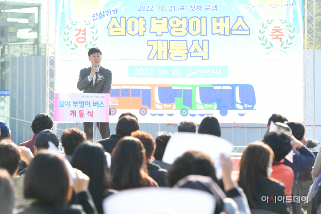 121.막차 걱정 이젠 안녕! 안산시, 심야 부엉이 버스 개통 (3)