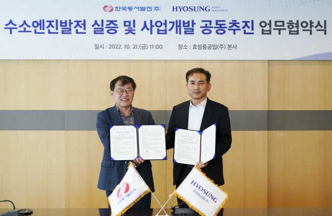 효성중공업