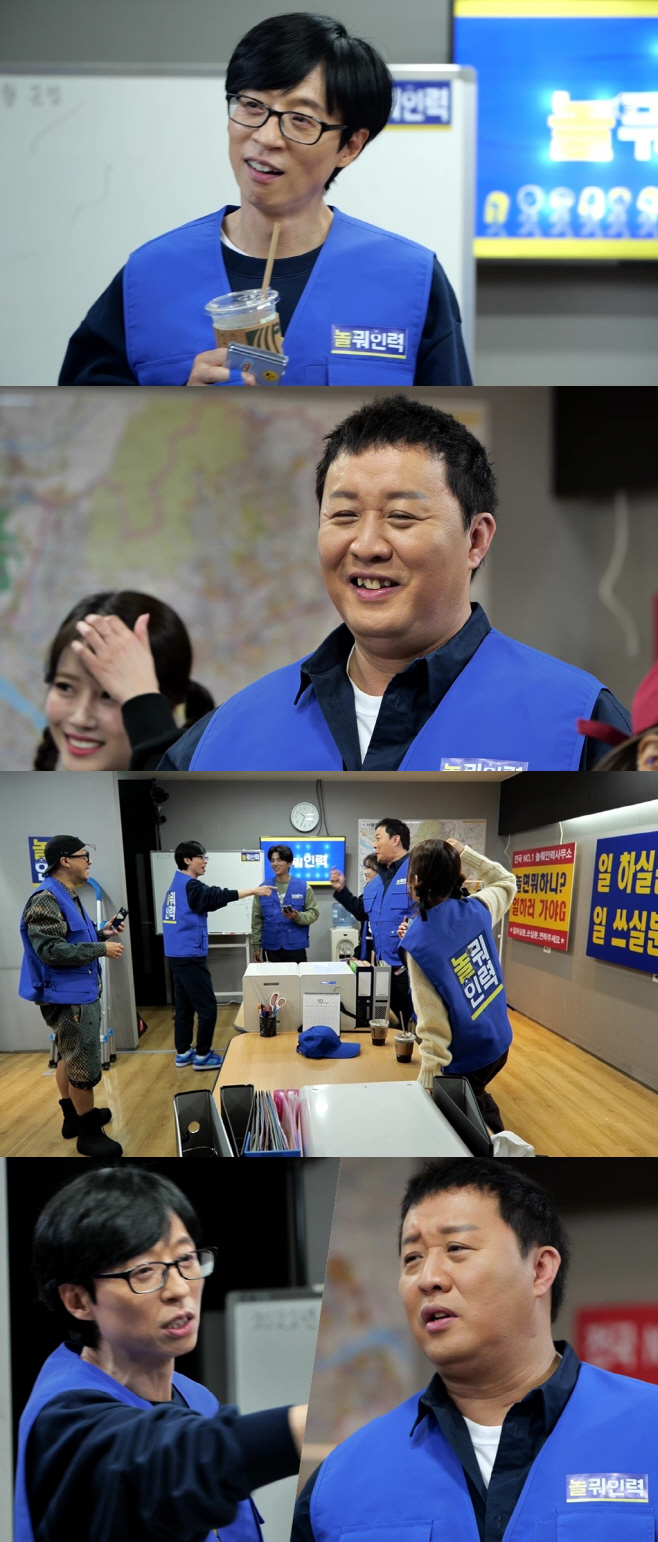 놀뭐
