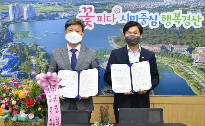 경산시- 경산시, 대신대학교와 건강증진대학 만들기 업무협약1