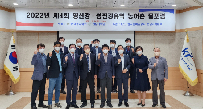 한국농어촌공사