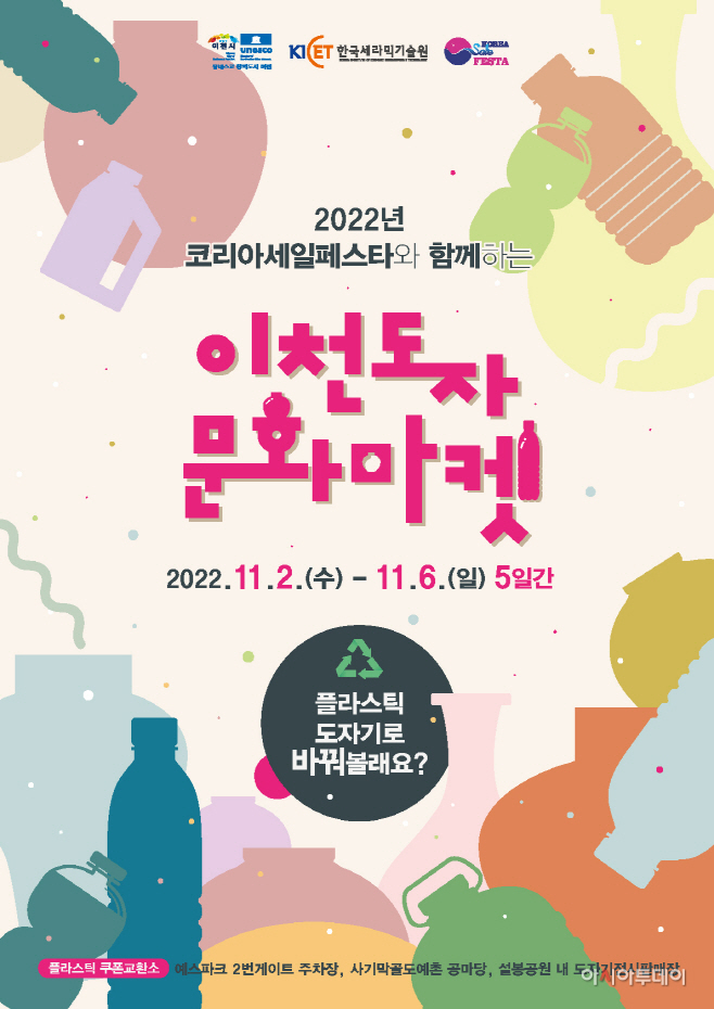 이천시