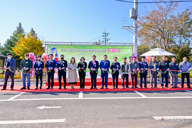 양평군