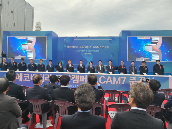 (1-2)에코프로비엠_준공식
