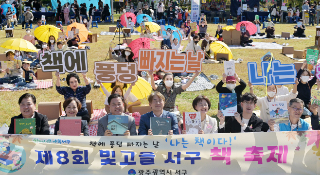 광주서구