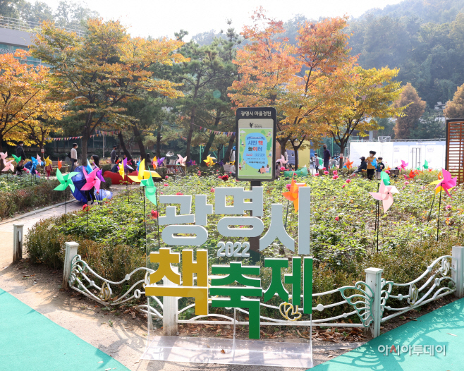 광명책축제