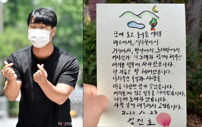 김진호