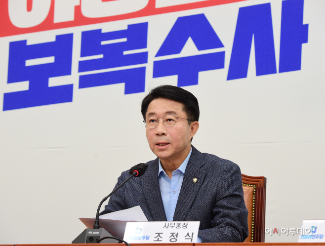 조정식11