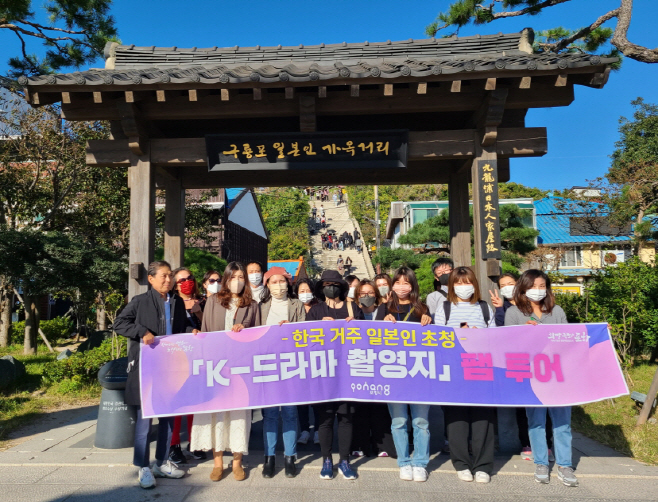 구룡포 일본인가옥 거리에서 단체 사진을 찍고 있는 일본인 팸