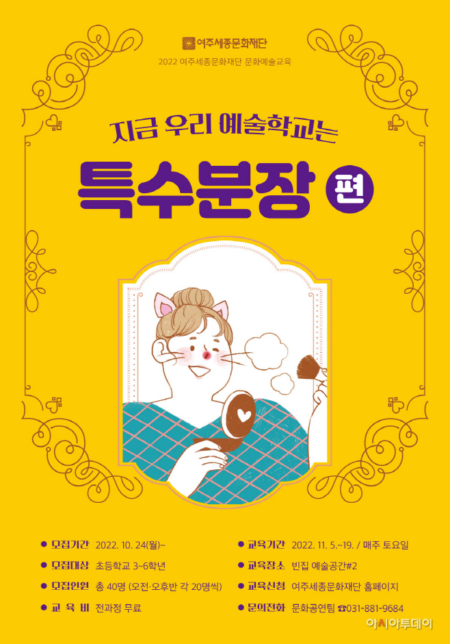 여주시