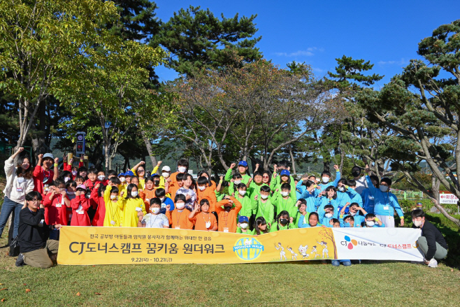 CJ나눔재단