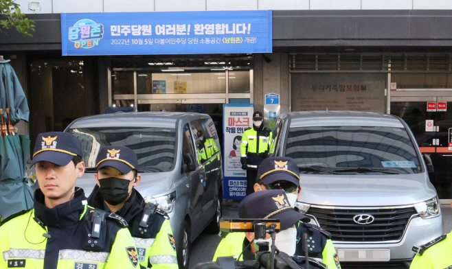 검찰, 민주연구원 압수수색…민주당사 진입<YONHAP NO-2135>