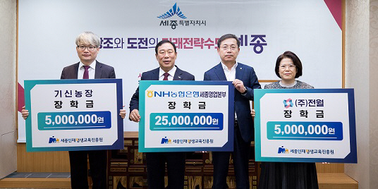 장학_후원_단체사진