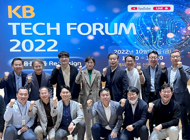 (사진자료) KB 테크포럼 2022 개최
