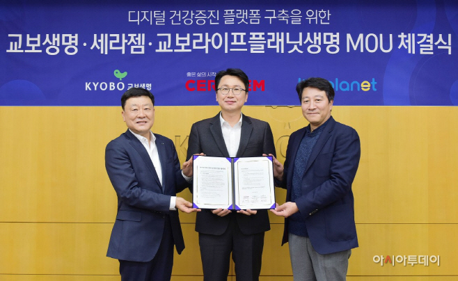 (사진자료) 세라젬, 교보생