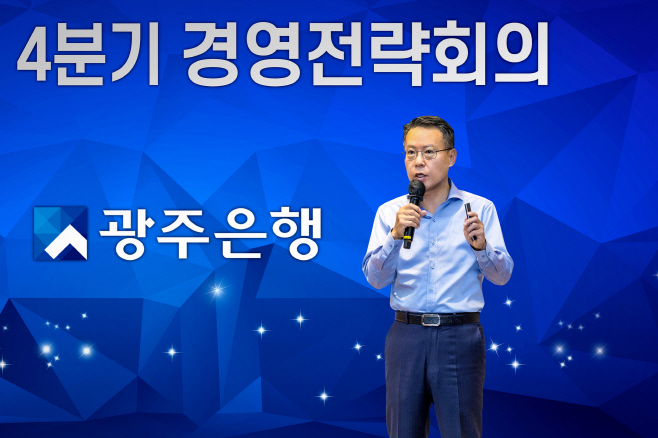 광주은행