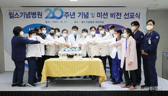 1024 윌스기념병원 미션비전 선포식2