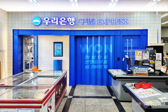 우리은행