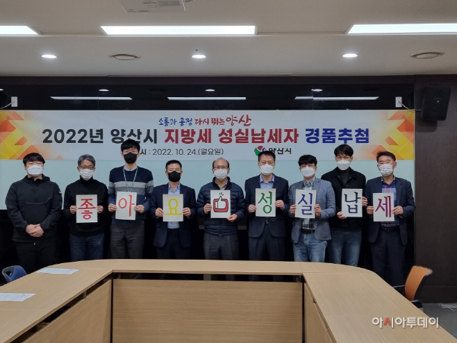 지방세 성실납세자 경품 추첨