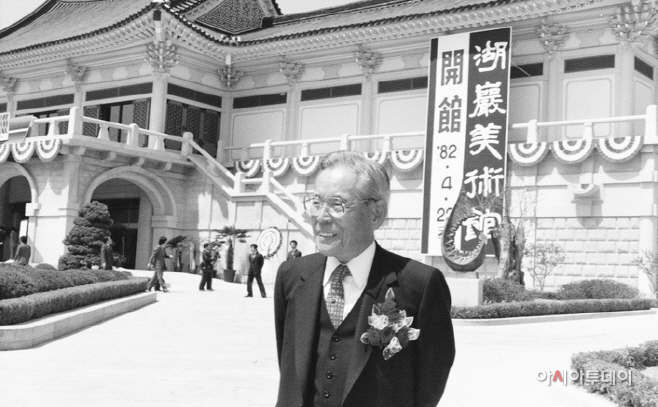 이병철_호암미술관 개관식.1982_호암재단