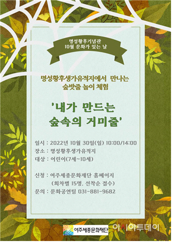 여주시