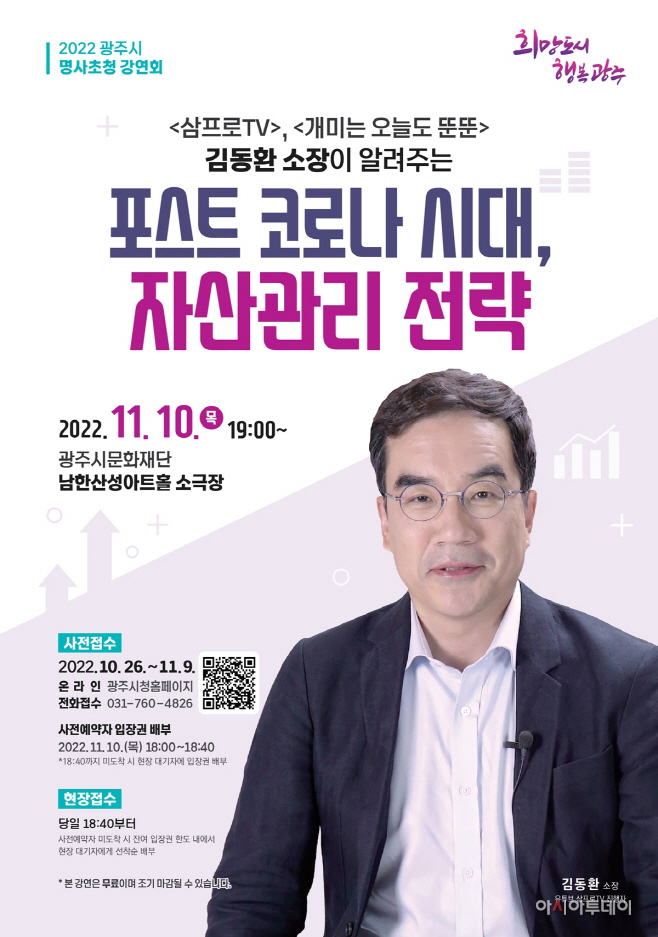 광주시