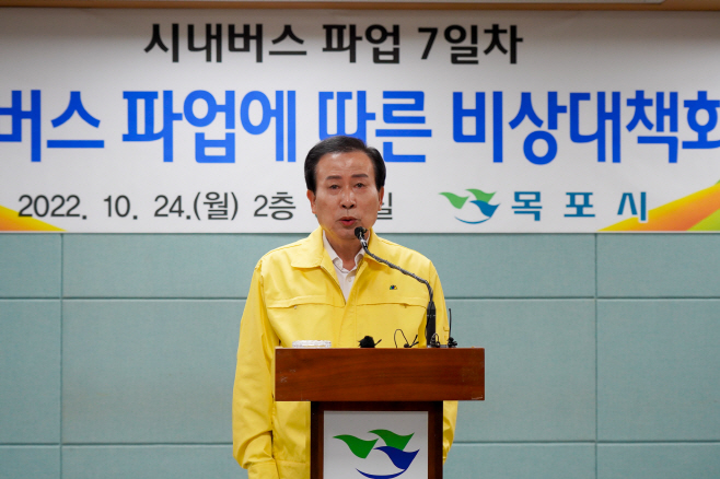 목포시, 협의체 통해 시내버스 조기 정상화 방안 논의