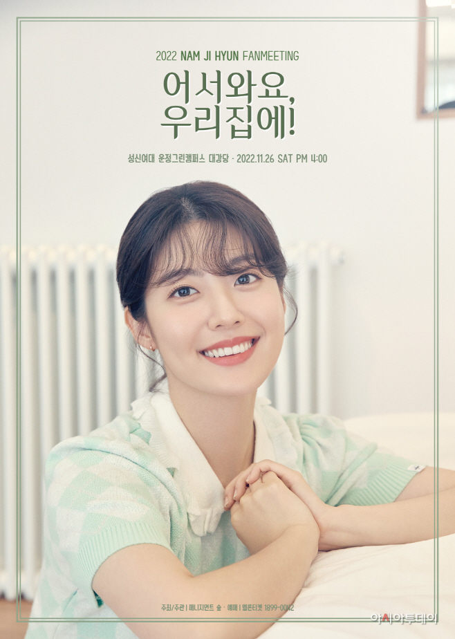 남지현