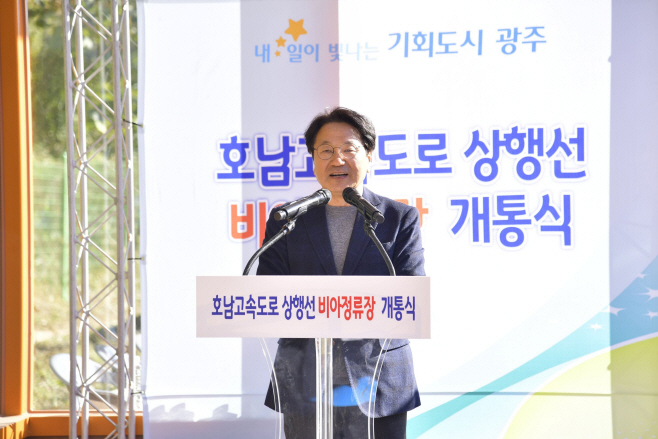 광주시