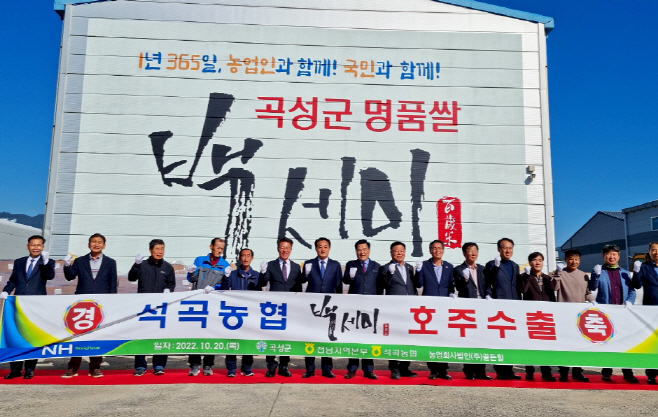 백세미, 호주 첫 수출 쾌거
