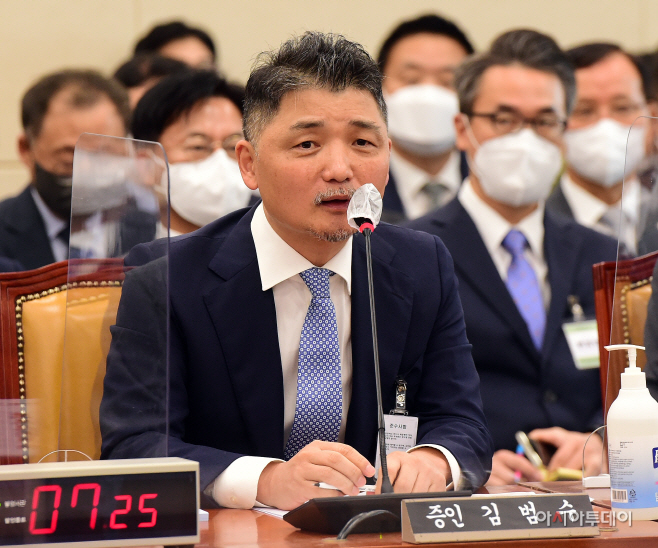 [2022 국감] 과방위 종합감사, 김범수