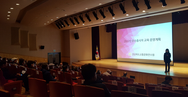 (사진)영천시) 영업용 자동차 운수종사자 보수교육(1)