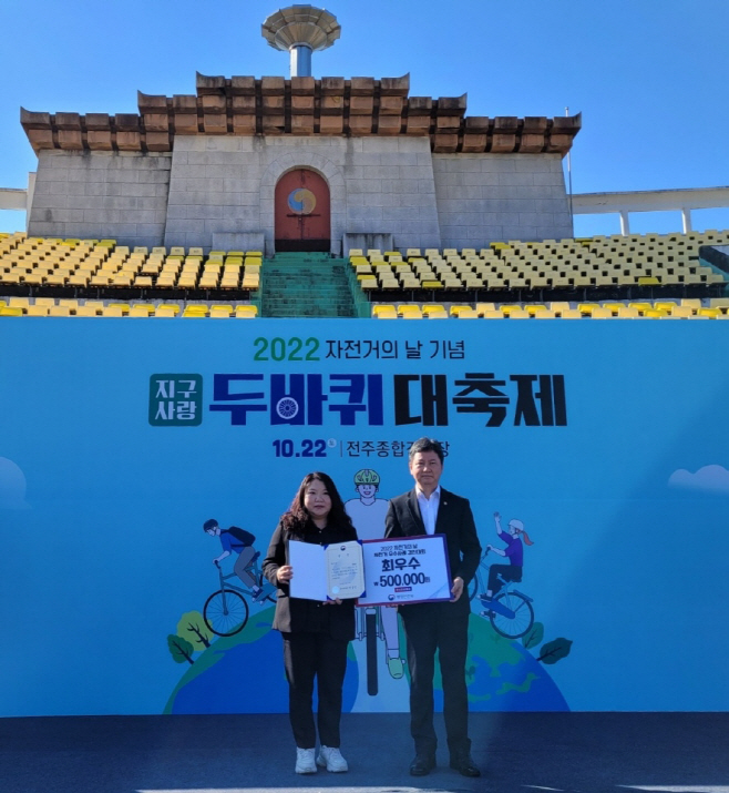 1. 행안부 자전거 우수사례 경진대회 최우수상 쾌거