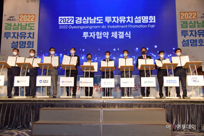 투자유치 설명회