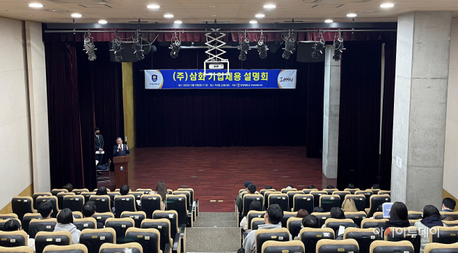 안양대 삼화마젤 기업 채용설명회 개최 사진
