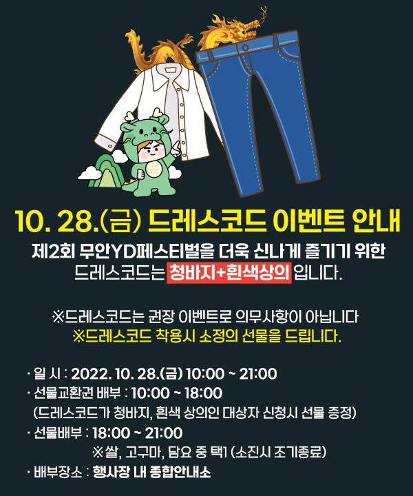 무안군