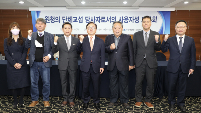 경총,「원청의 단체교섭 당사자로서의 사용자성」토론회 (1)