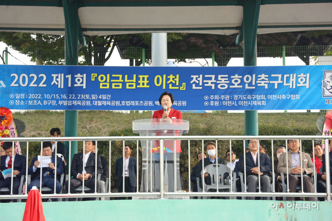 이천시