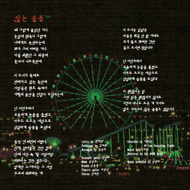221026_김제형 리릭 티저_image