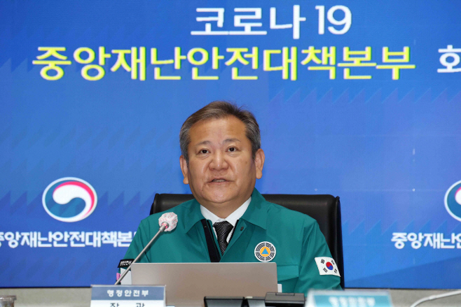 코로나19 대응 중대본 회의 주재하는 이상민 장관<YO