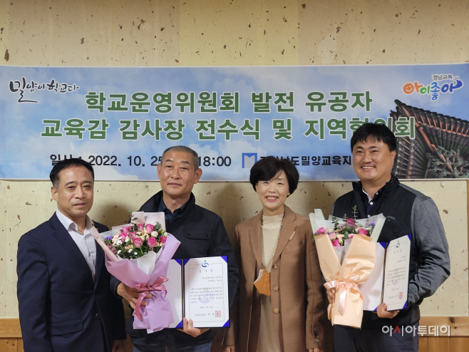 감사장 전수식 및 지역협의회(20221025_2)