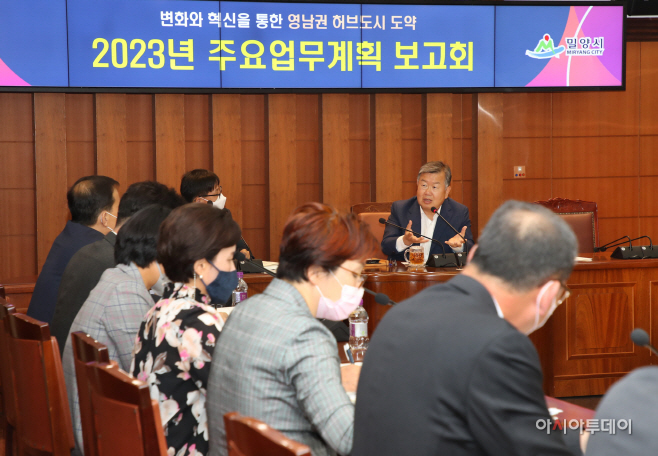 20221026-밀양시 2023년도 주요업무계획 (1)