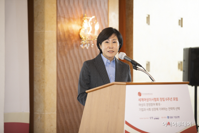 한국씨티은행_세계여성이사협회 포럼 보도사진 2