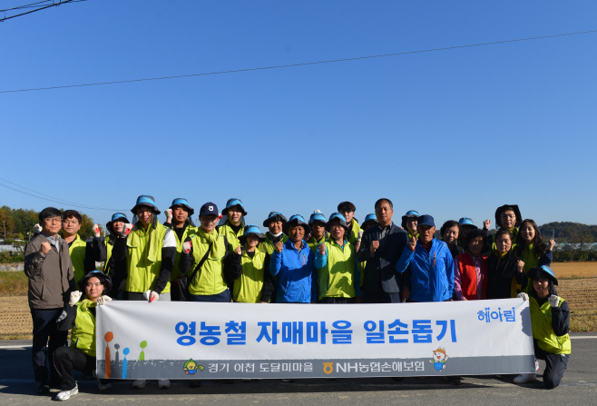 [사진1]NH농협손해보험, 수확기 일손돕기 실시