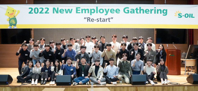 [사진자료] S-OIL ‘Gathering’ 행사 사진1