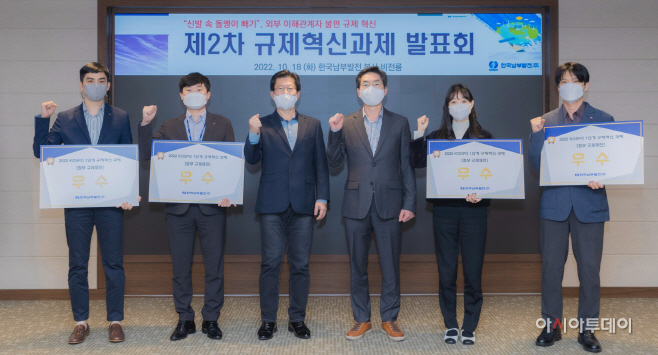 221026_한국남부발전, 이해관계자 불편 규제혁신 나선다