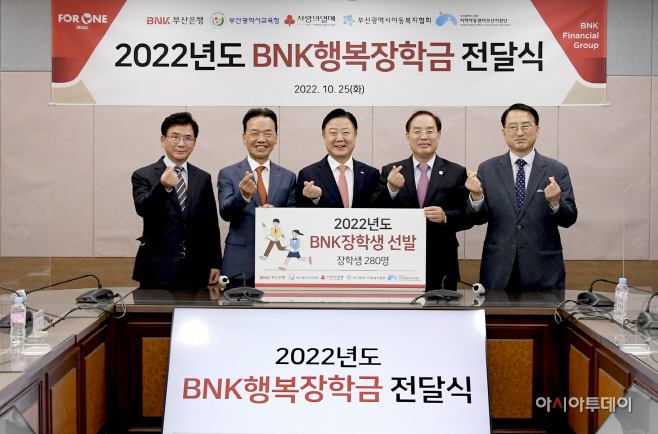 [사진1] BNK행복장학금 전달식