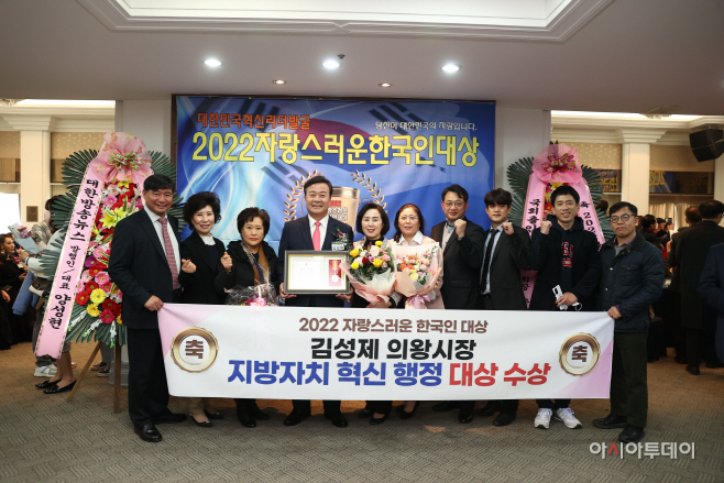 (사진)2022 자랑스러운 한국인 대상(2)