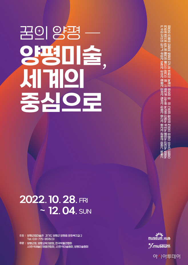 양평군